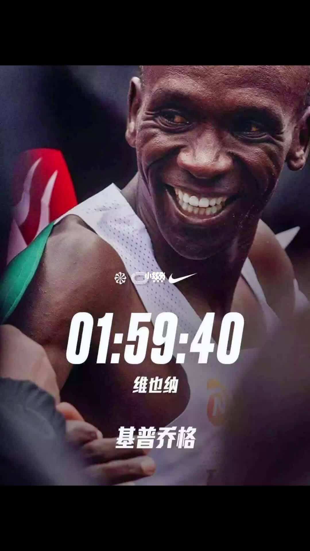 复仇之战！基普乔格率领意大利队成功爆冷取胜的简单介绍