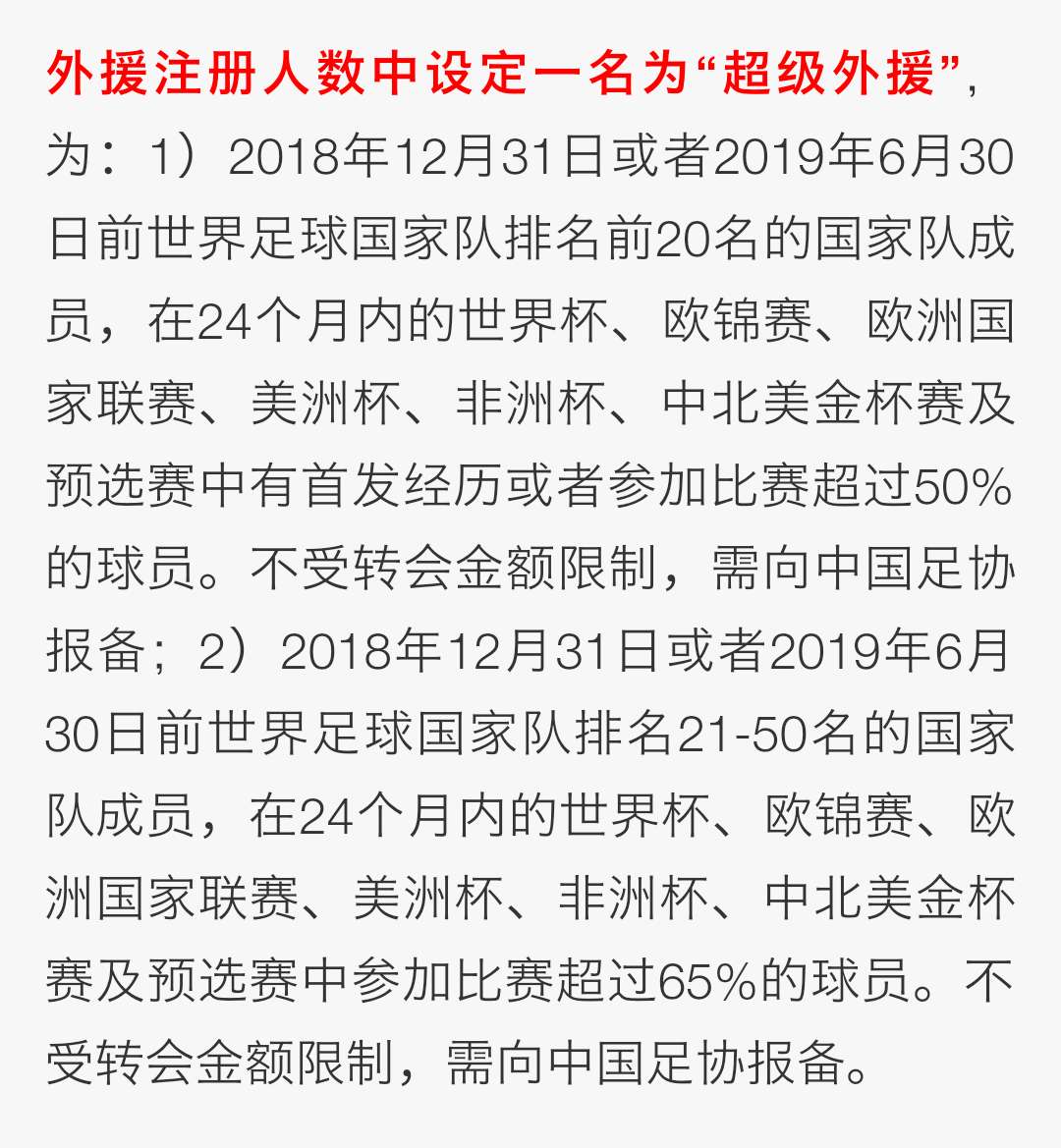 包含东契奇官方公布新规，莫兰特引发争议，老鹰球迷热议！的词条