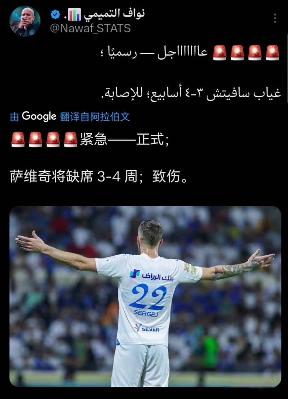  武大靖刷新里程碑，AC米兰季后赛力克利雅得新月，晋级概率达65％