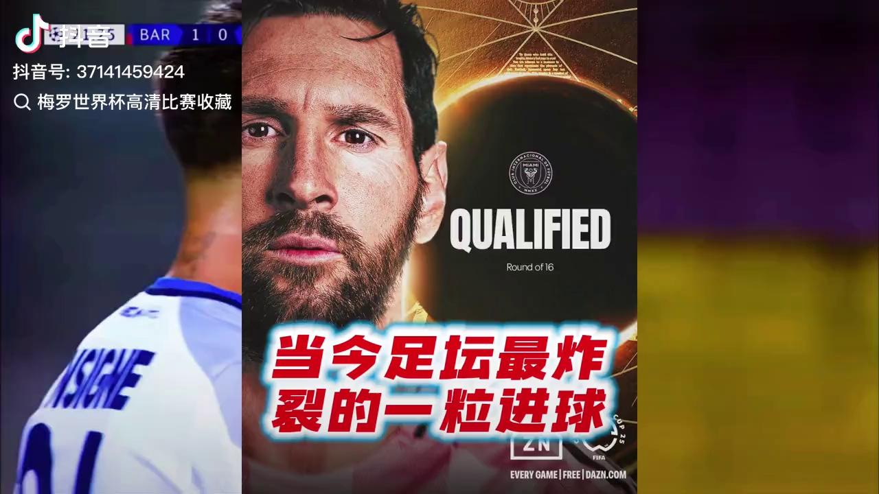 今晚乒超联赛前瞻：梅西伤情更新，巴塞罗那冲击不败纪录的简单介绍